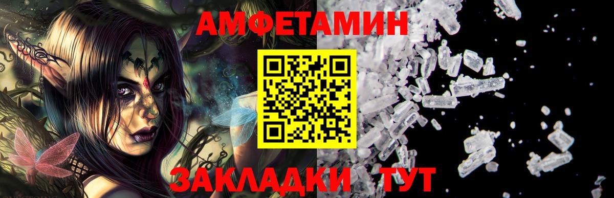 Чехов  АМФ  Вход с VPN  АМФЕТАМИН Розовый 