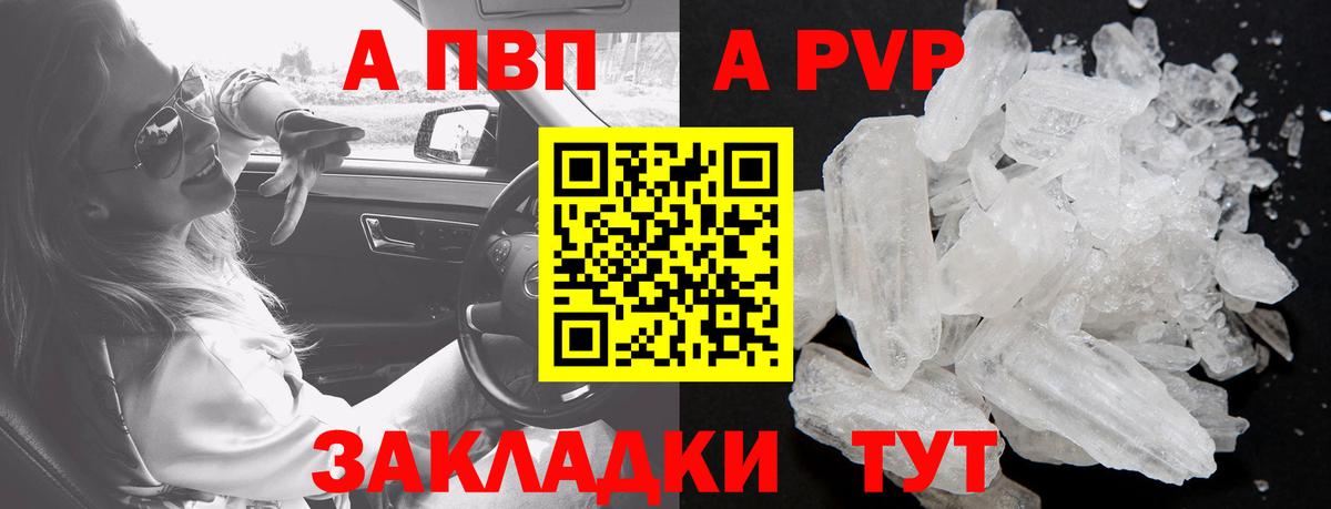 Чехов  A PVP VHQ  A PVP мука  Вход с VPN  Альфа ПВП  Альфа ПВП крисы CK 