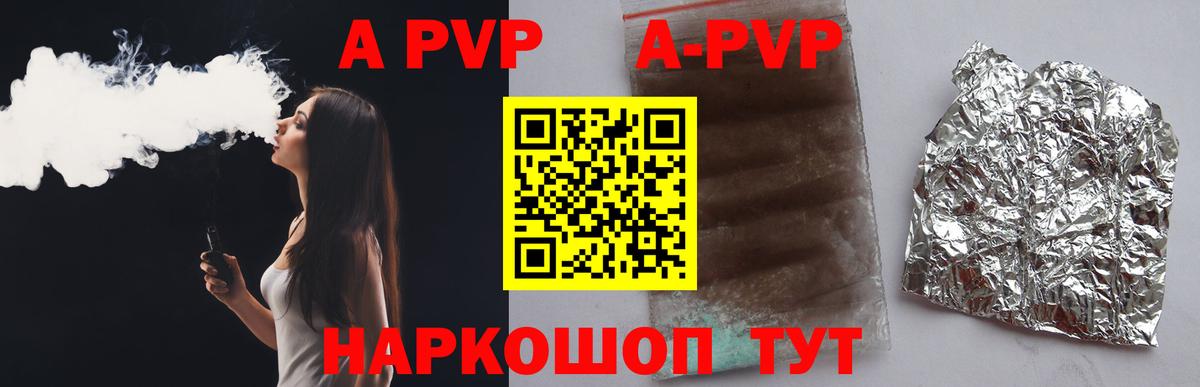 A PVP мука Чехов