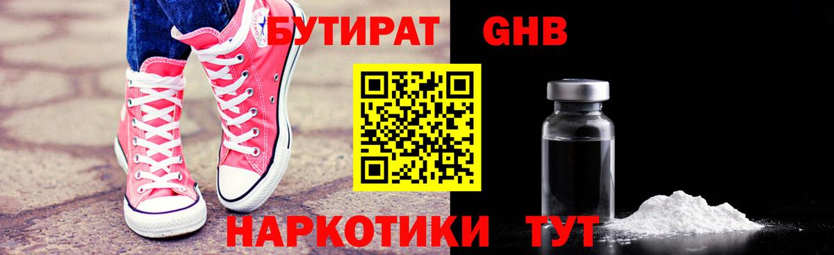 ГАШ  Чехов  Кетамин  COCAIN  МЕФ   Конопля  Вход с VPN 