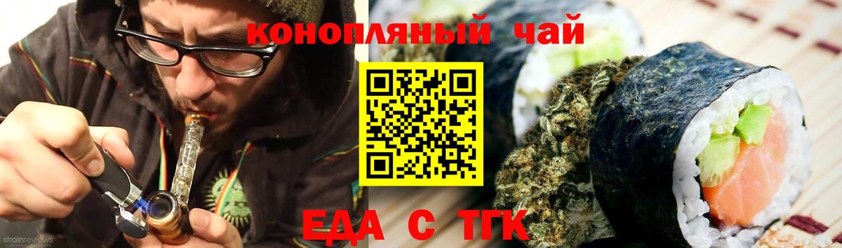 Чехов  Печенье с ТГК конопля  Вход с VPN 