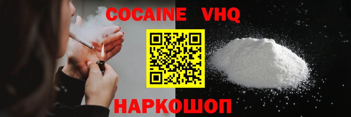 Чехов  COCAIN Эквадор  Вход с VPN  Cocaine Перу 
