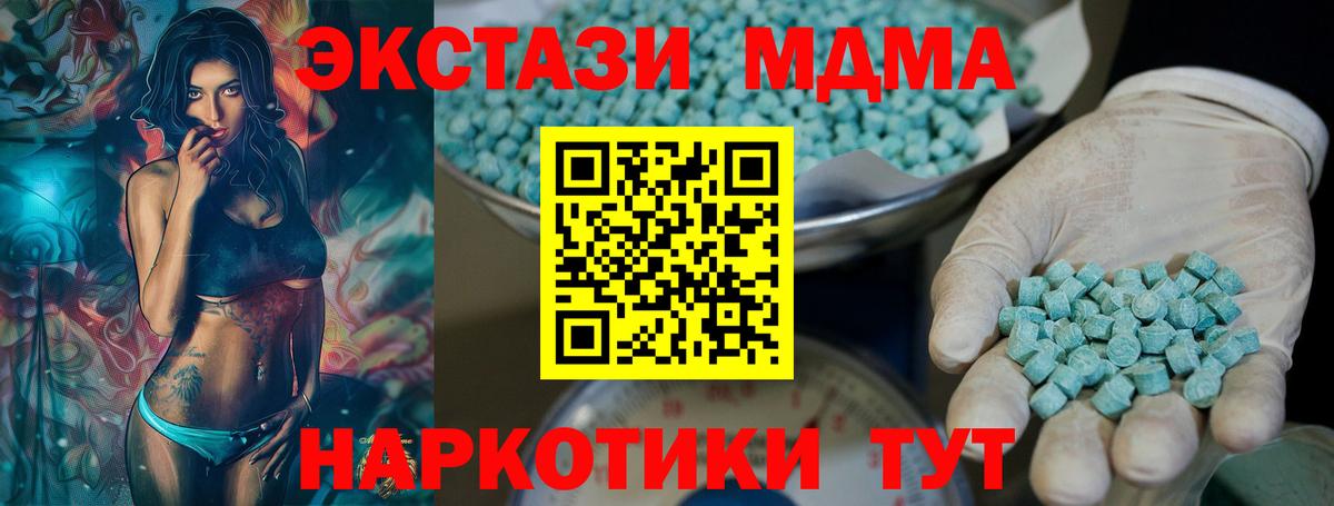 Ecstasy ешки Чехов