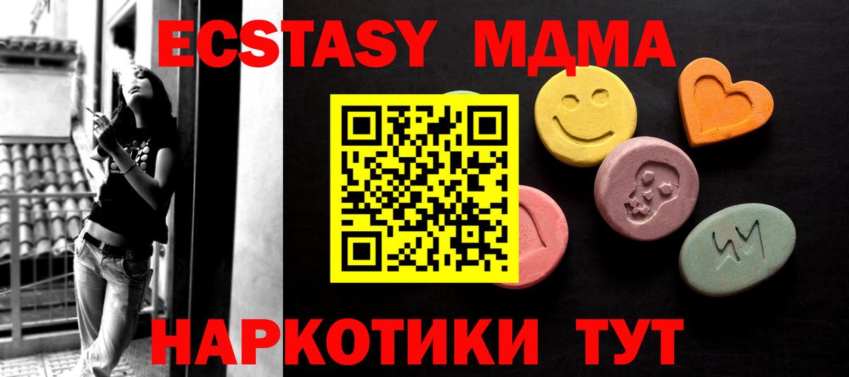 Экстази таблы  Вход с VPN  где продают   Чехов  OMG как войти  Экстази 
