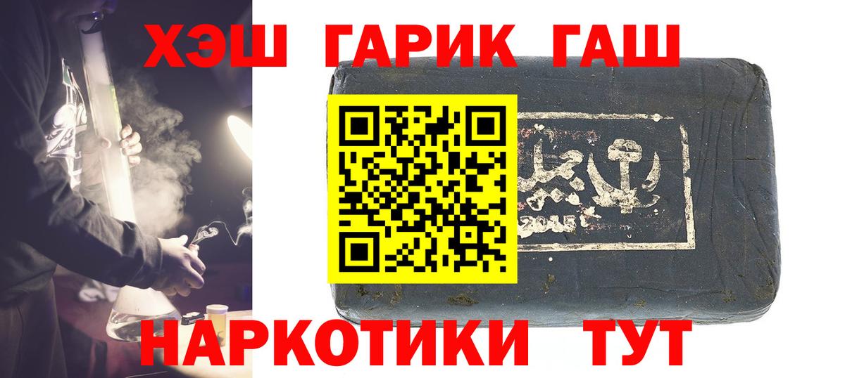 Чехов  Гашиш гашик  ГАШ  Вход с VPN  ГАШИШ AMNESIA HAZE 