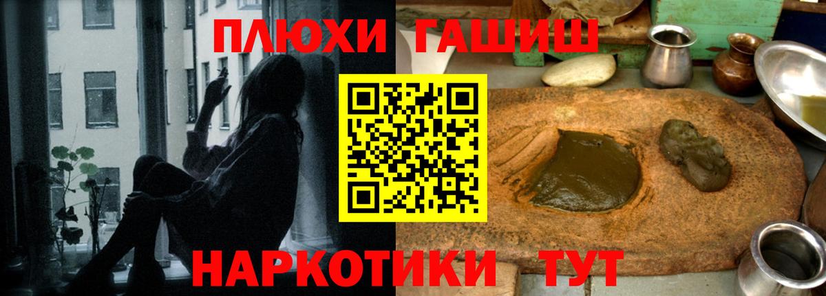 ГАШИШ хэш Чехов