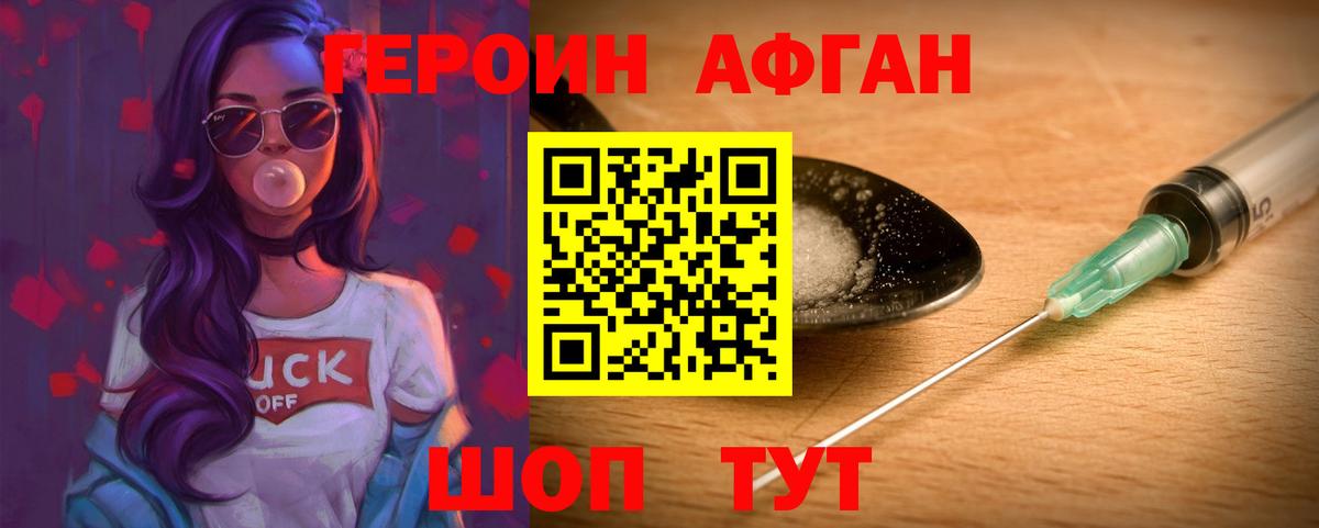 ГЕРОИН хмурый Чехов