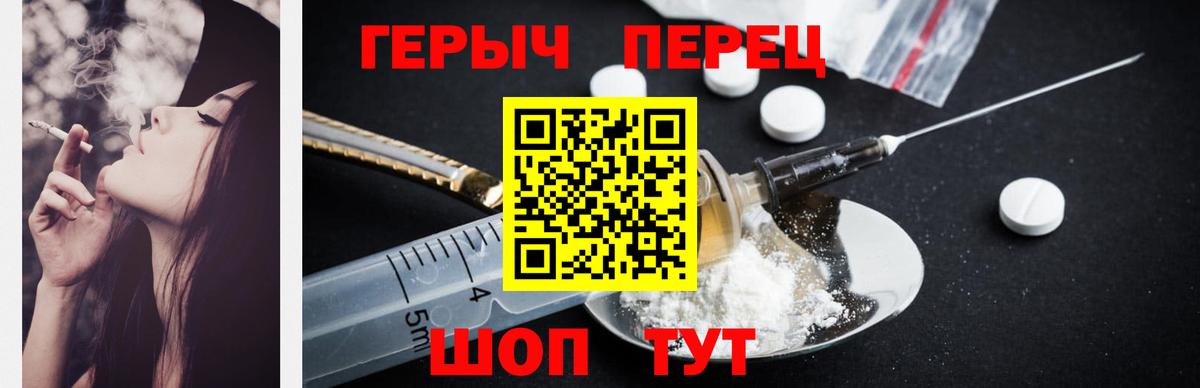 ГЕРОИН хмурый  Вход с VPN  Чехов 