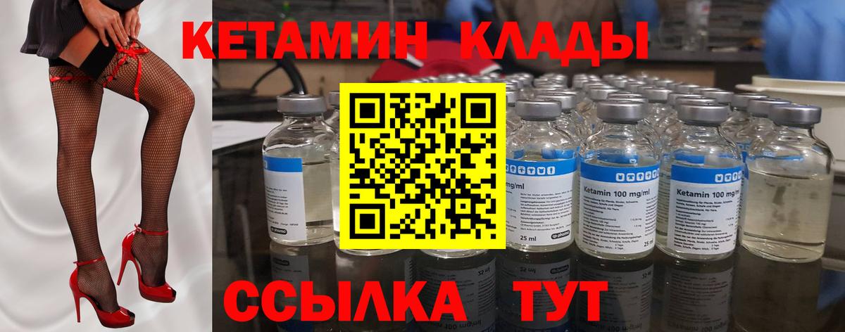 КЕТАМИН ketamine  Кетамин VHQ  Чехов  Вход с VPN 