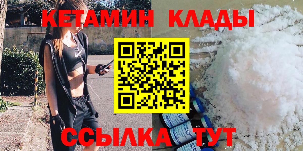 Кетамин VHQ Чехов