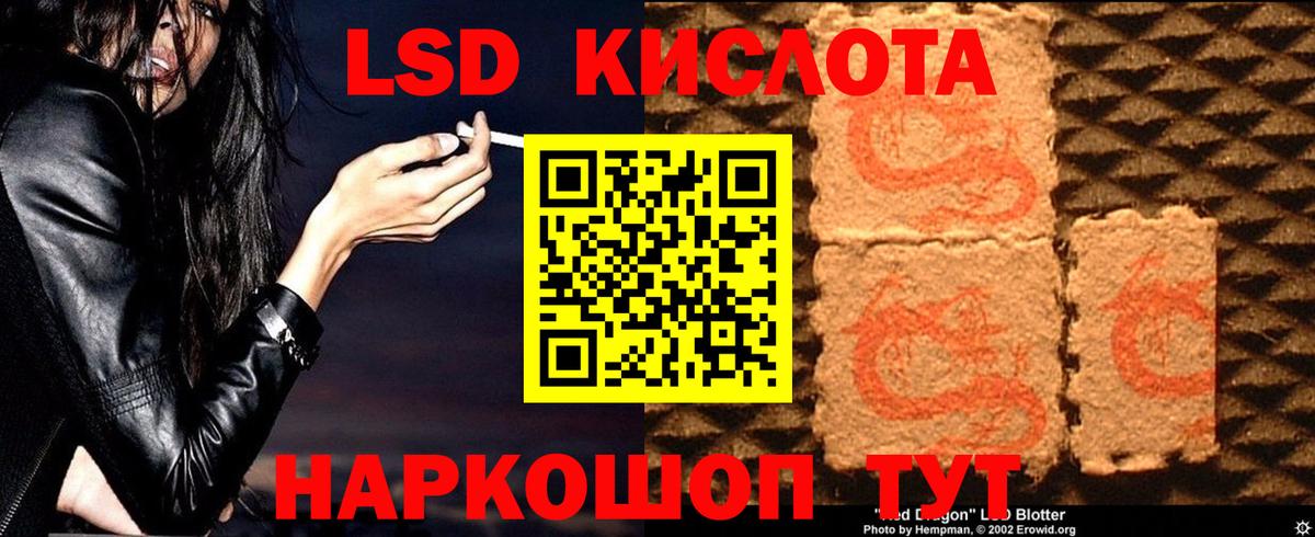 ЛСД экстази кислота Чехов