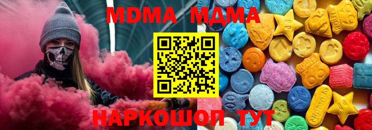 MDMA молли Чехов