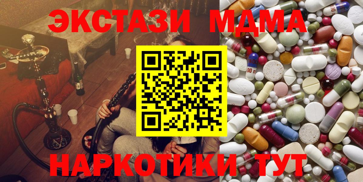 MDMA кристаллы  МДМА кристаллы  MDMA  Вход с VPN  Чехов 