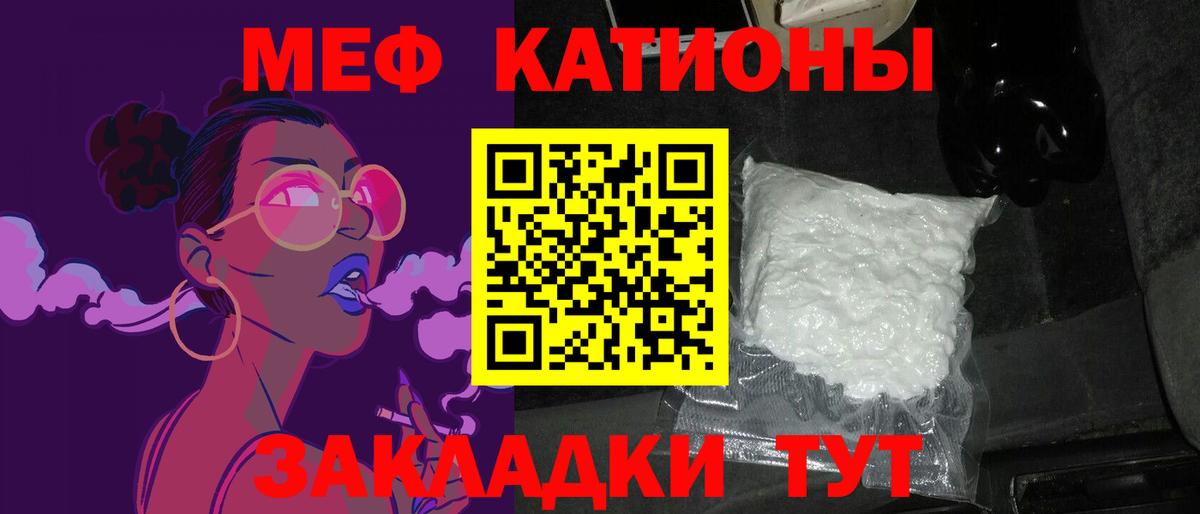 Меф мука Чехов