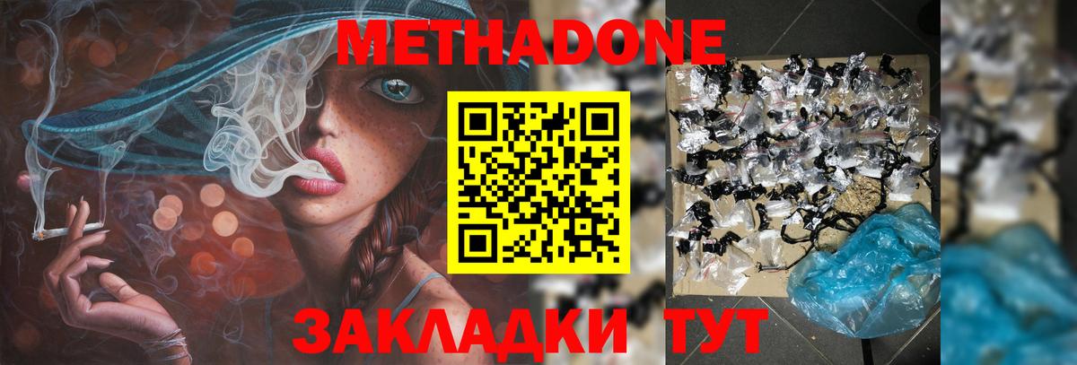 Чехов  omg рабочий сайт  МЕТАДОН кристалл  Вход с VPN  МЕТАДОН белоснежный 