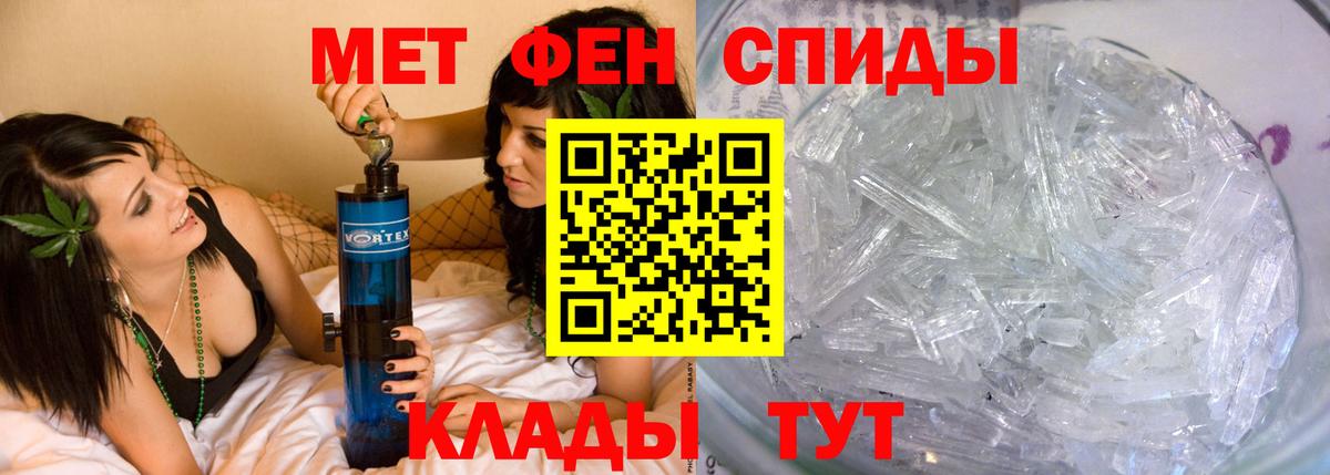 Первитин Methamphetamine  Вход с VPN  Чехов  Первитин Methamphetamine 