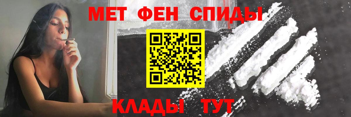 МЕТАМФЕТАМИН кристалл Чехов