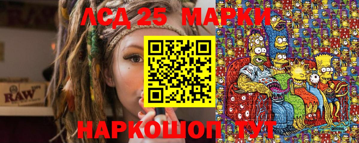Марки N-bome 1,8мг Чехов