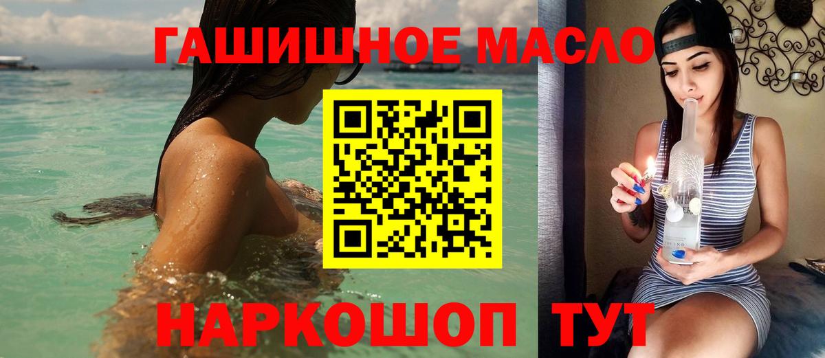 купить   Вход с VPN  Чехов  ТГК THC oil 