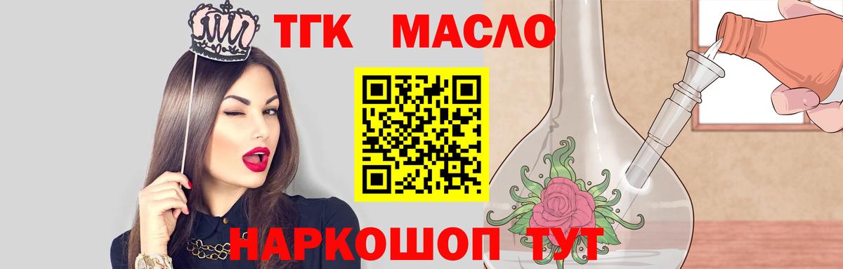 ТГК вейп с тгк Чехов